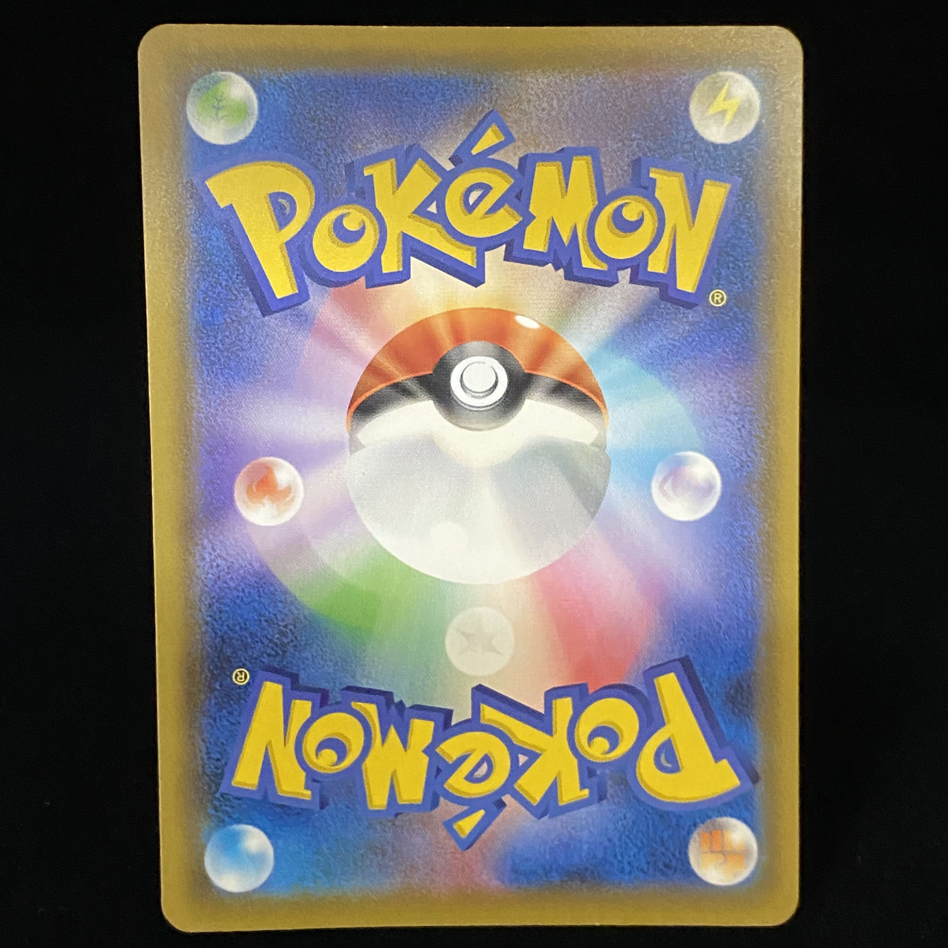 Reshiram & ZekromGX SR 064/049