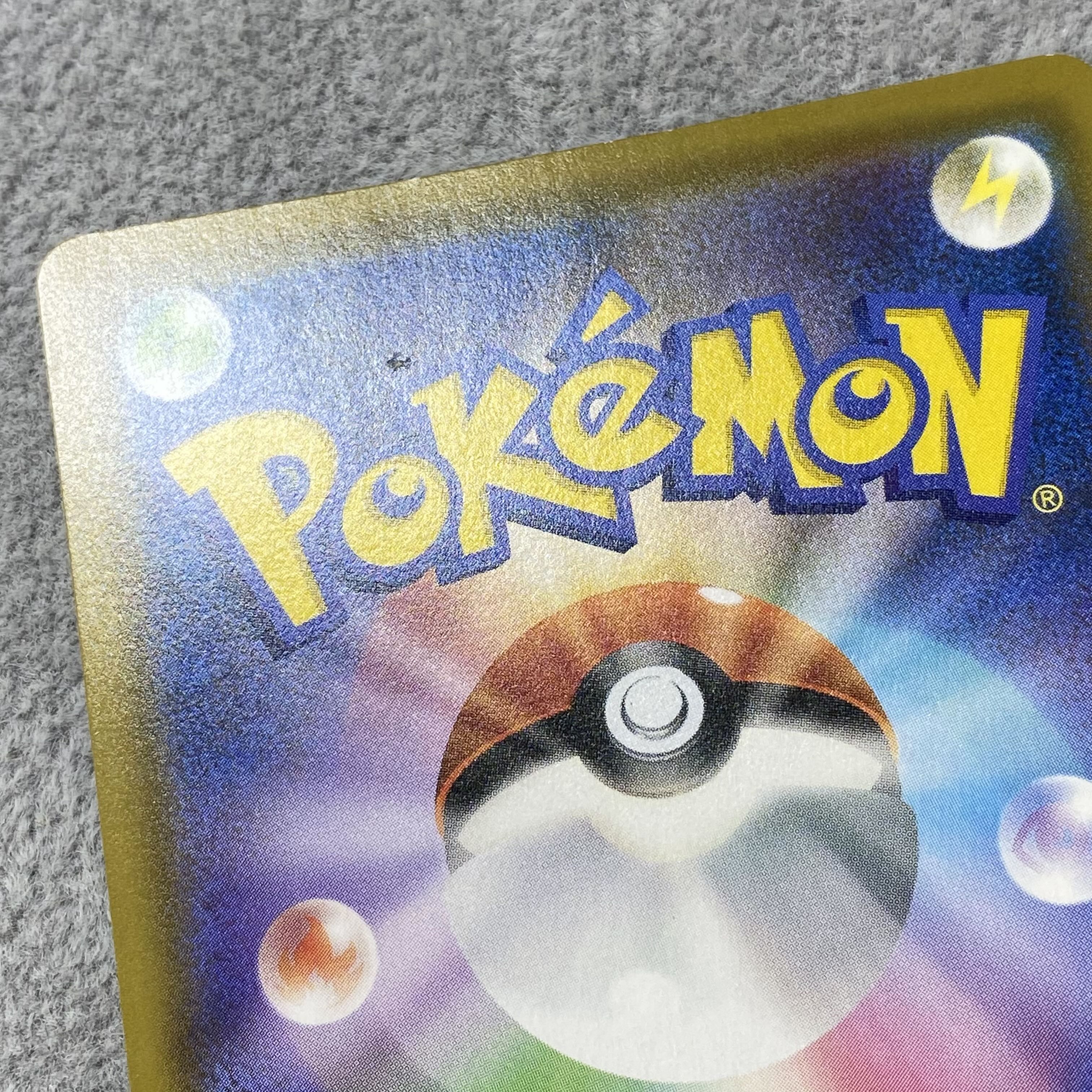 Reshiram & ZekromGX SR 064/049