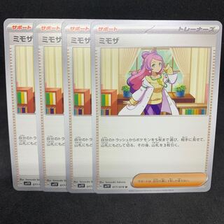 Mimosa U 077/078 [sv1V Violet