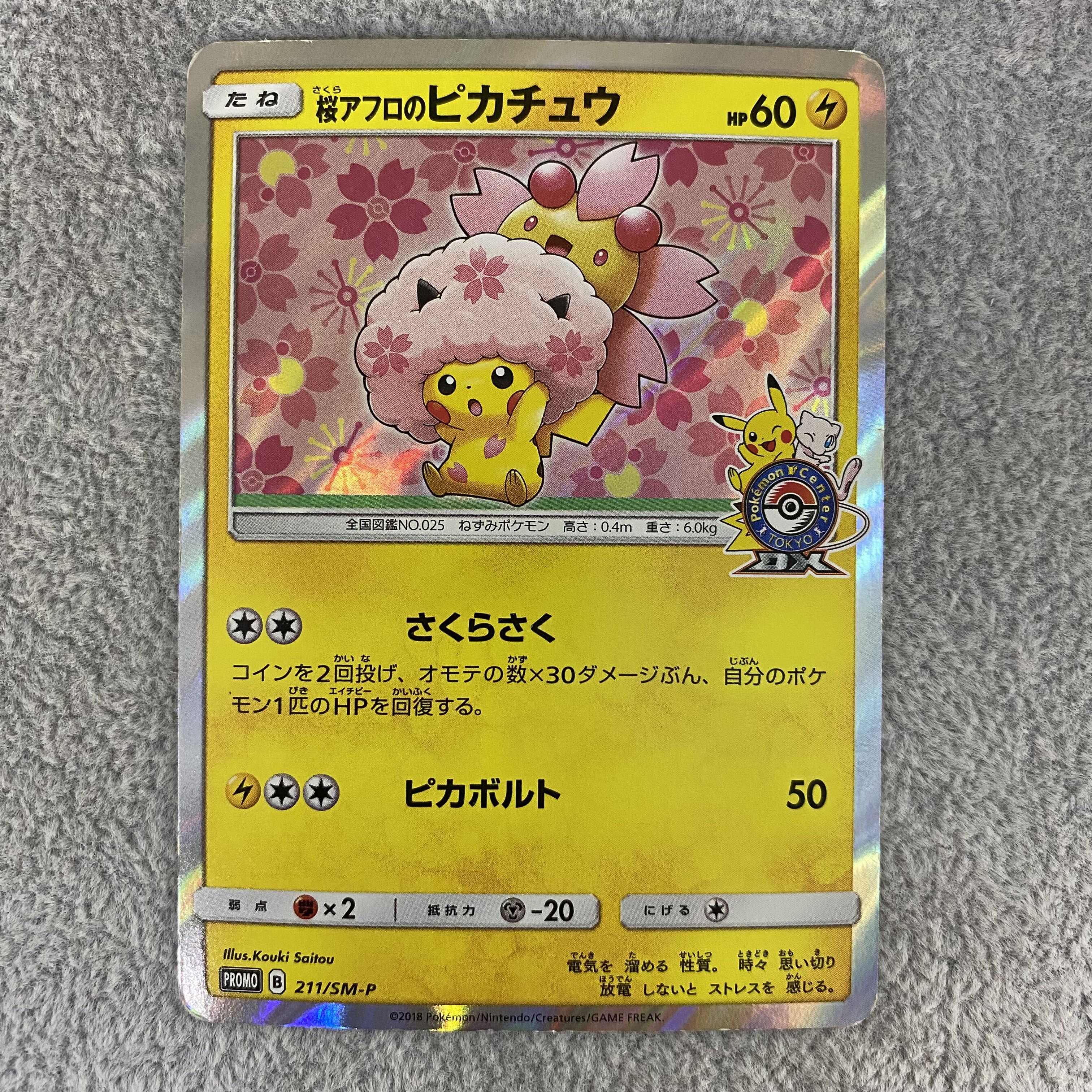 Pikachu PROMO 211/SM-P with cherry blossom afro