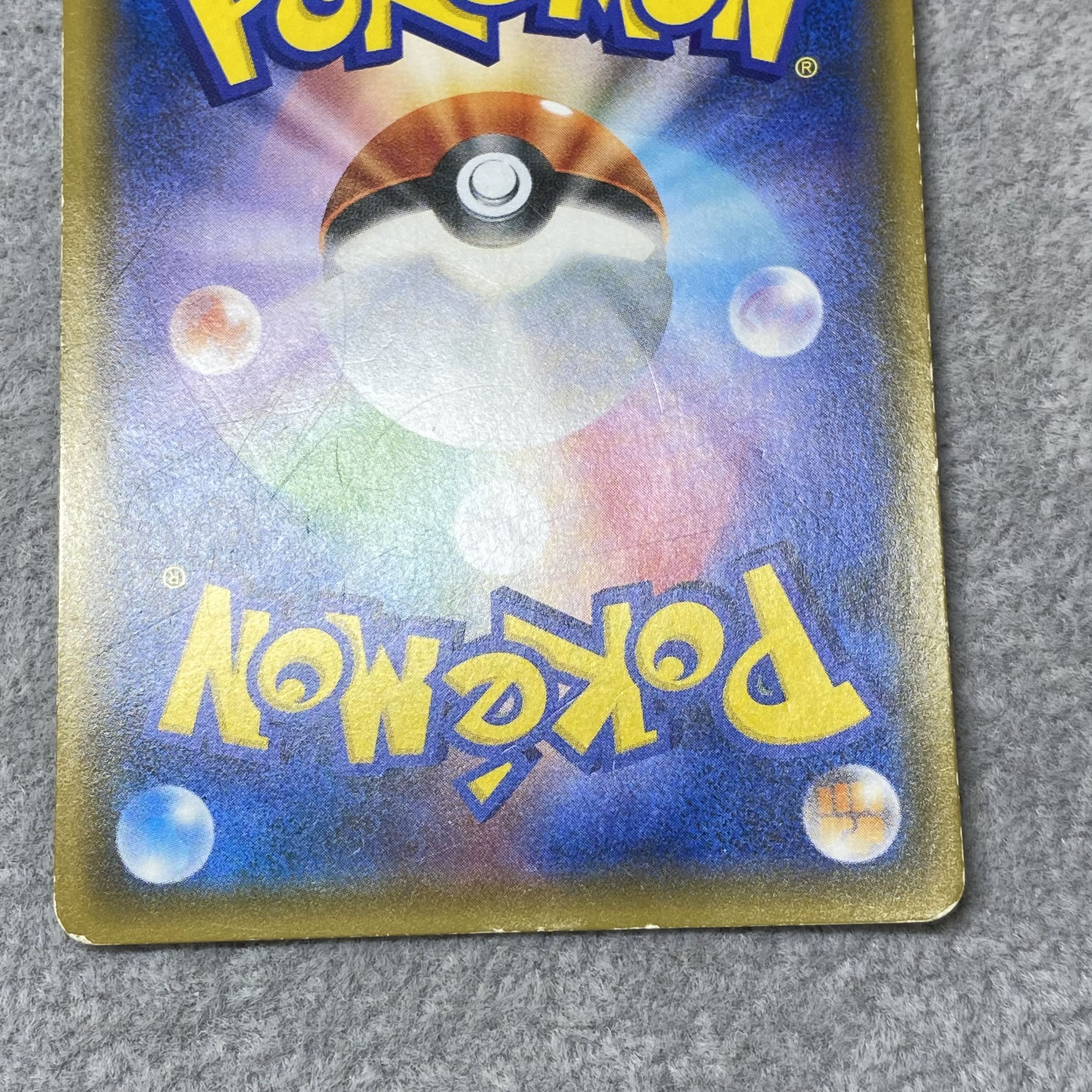 Pikachu PROMO 211/SM-P with cherry blossom afro