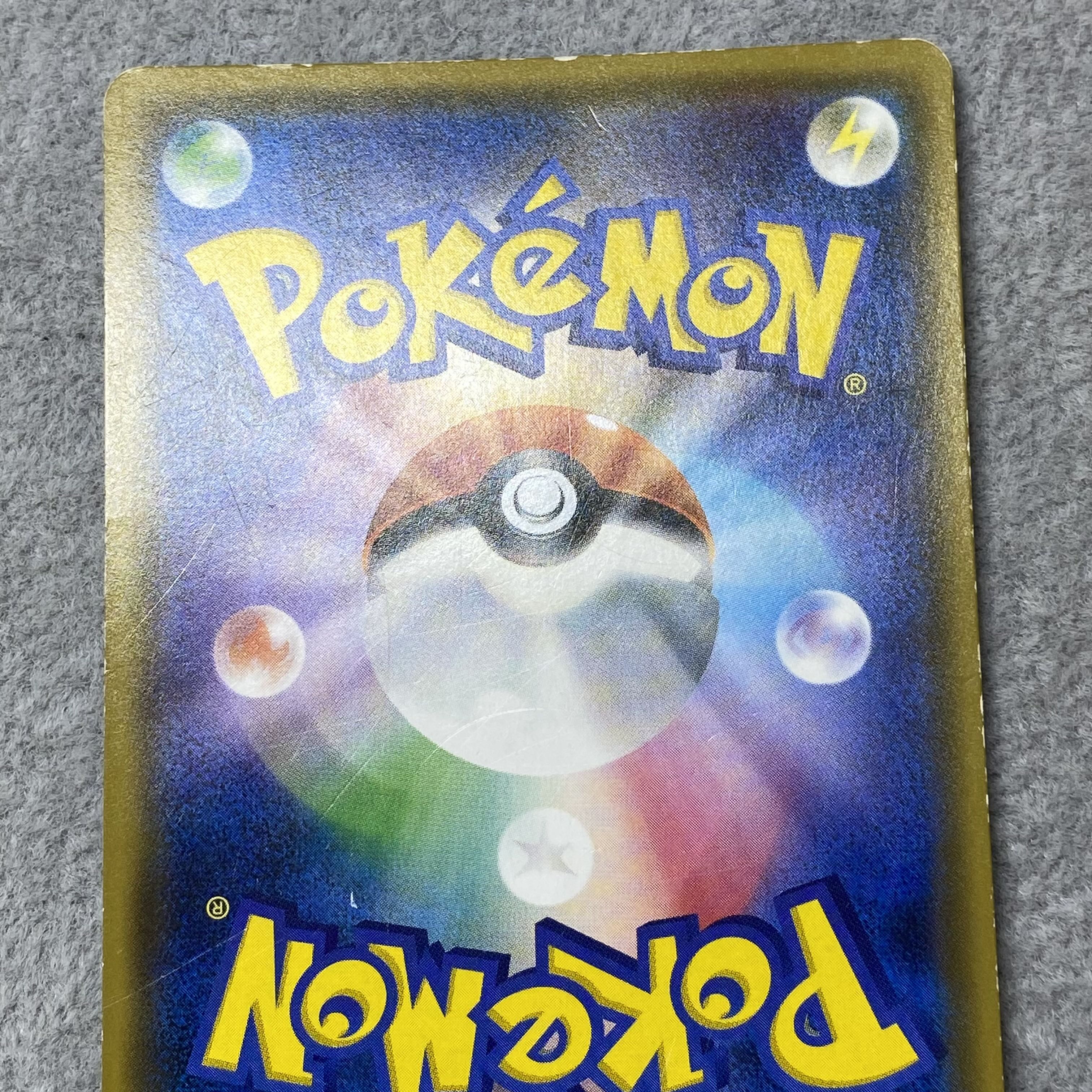 Pikachu PROMO 211/SM-P with cherry blossom afro