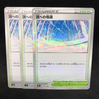 Snow Road to the Top (Kira) 165/172