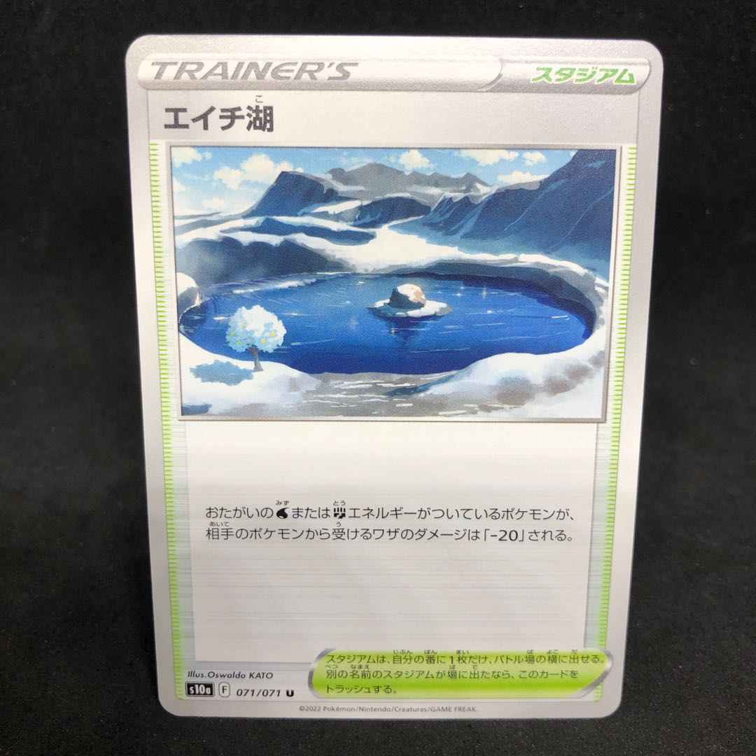 エイチ湖 U 071/071【s10a ダークファンタズマ