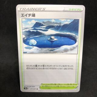 エイチ湖 U 071/071【s10a ダークファンタズマ