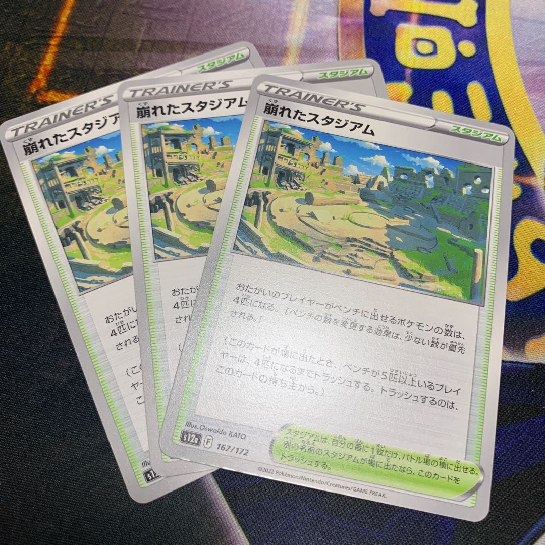 25 per sheet s12a collapsed stadium 167/172