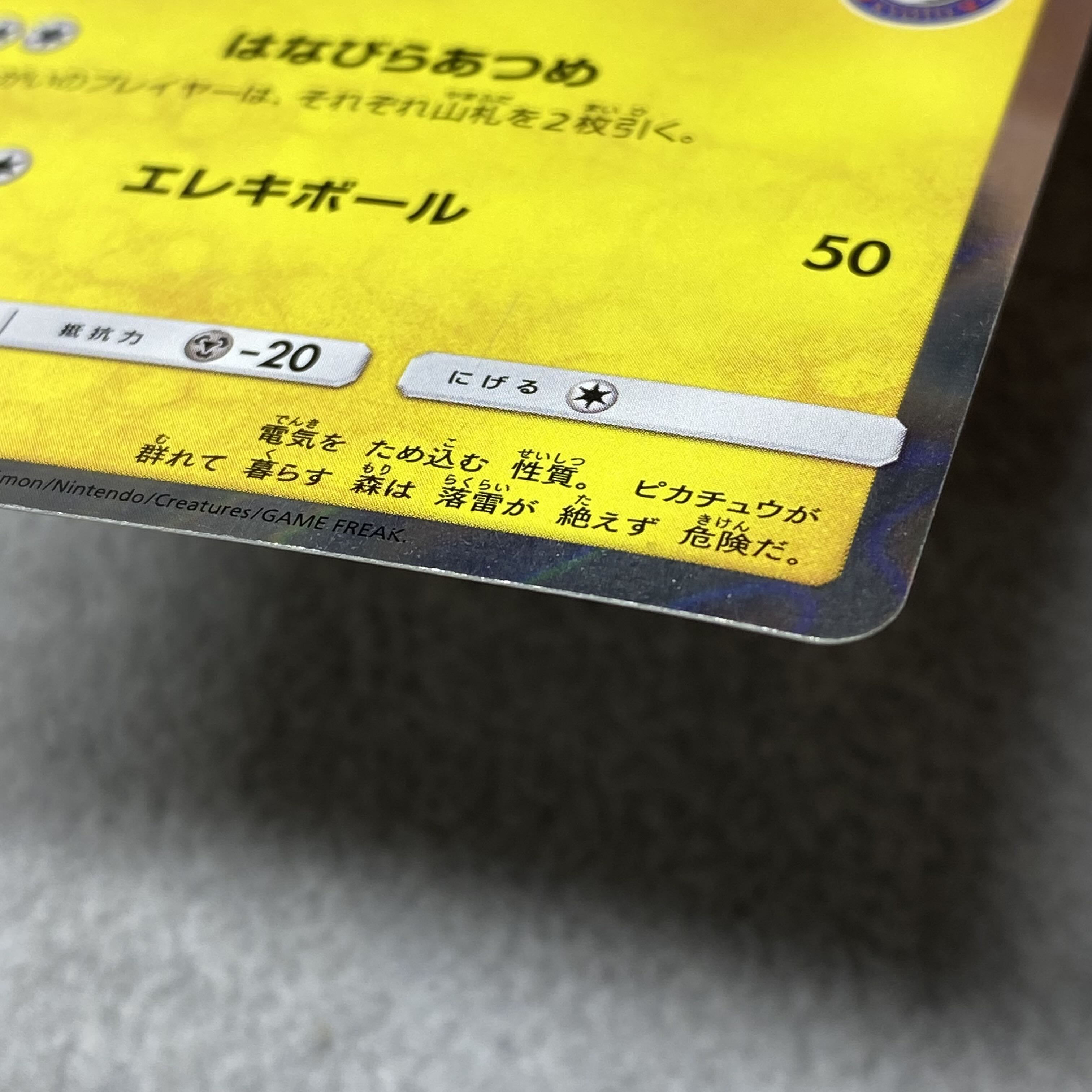 Tea Party Gokko Pikachu PROMO 325/SM-P