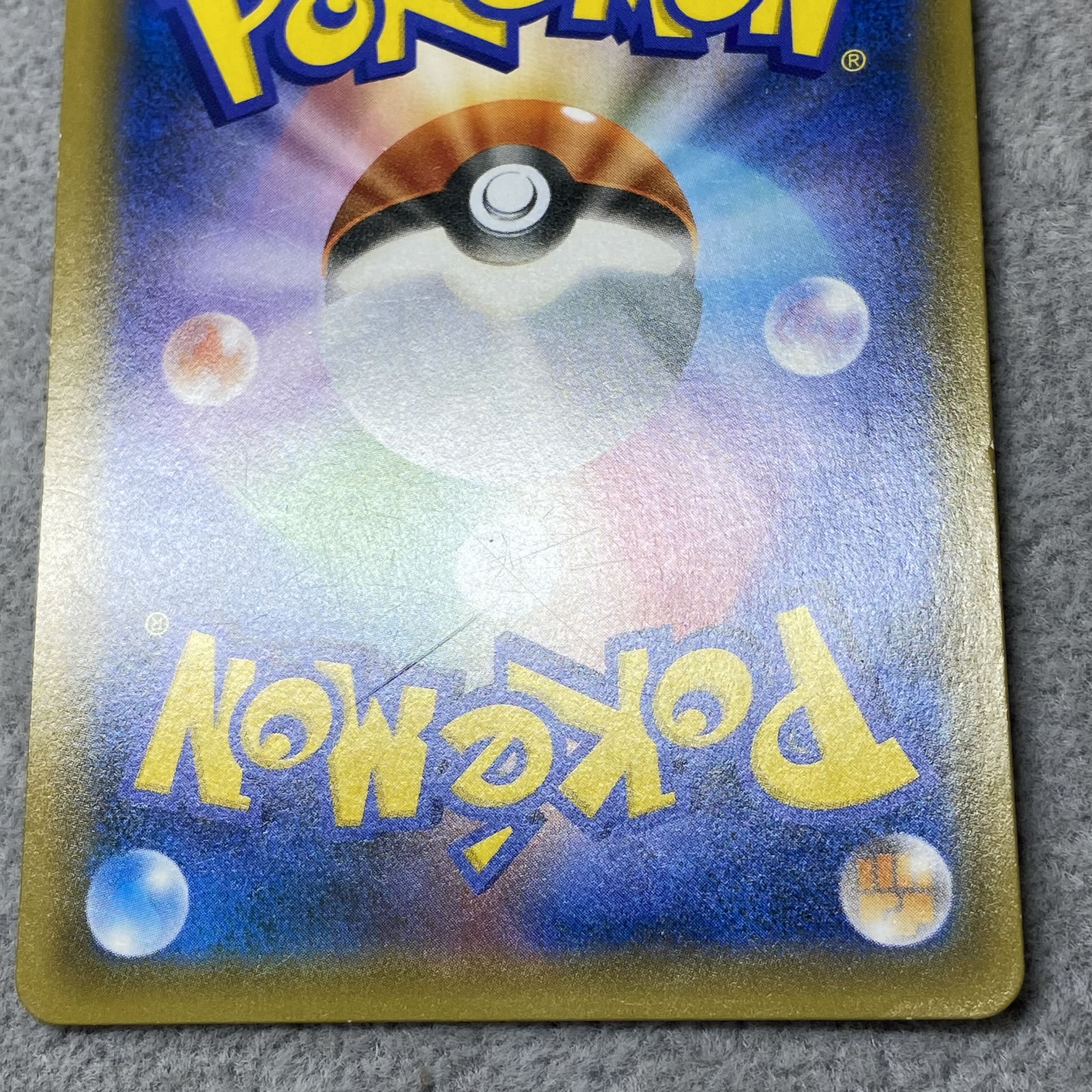 Tea Party Gokko Pikachu PROMO 325/SM-P