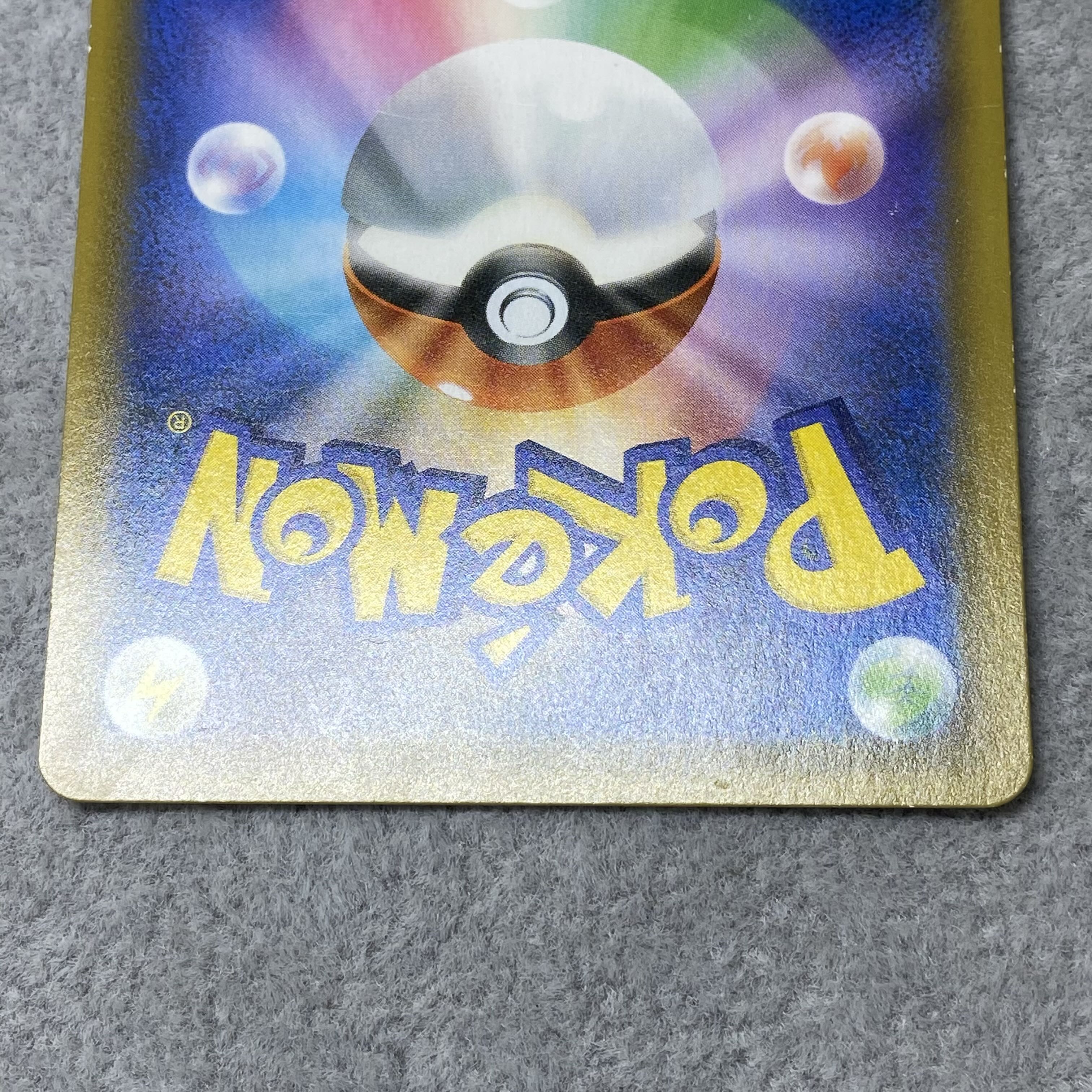 Tea Party Gokko Pikachu PROMO 325/SM-P