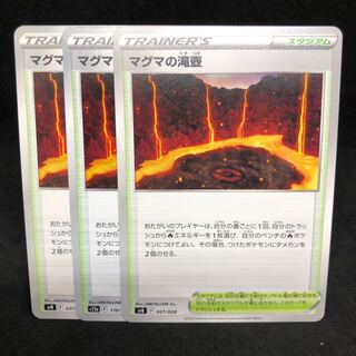 1枚25円 マグマの滝壺 170/172【s12a VSTARユニバース