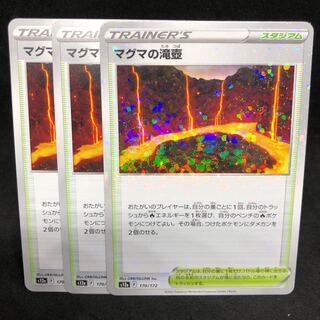 Magma waterfall basin (Kira) 170/172