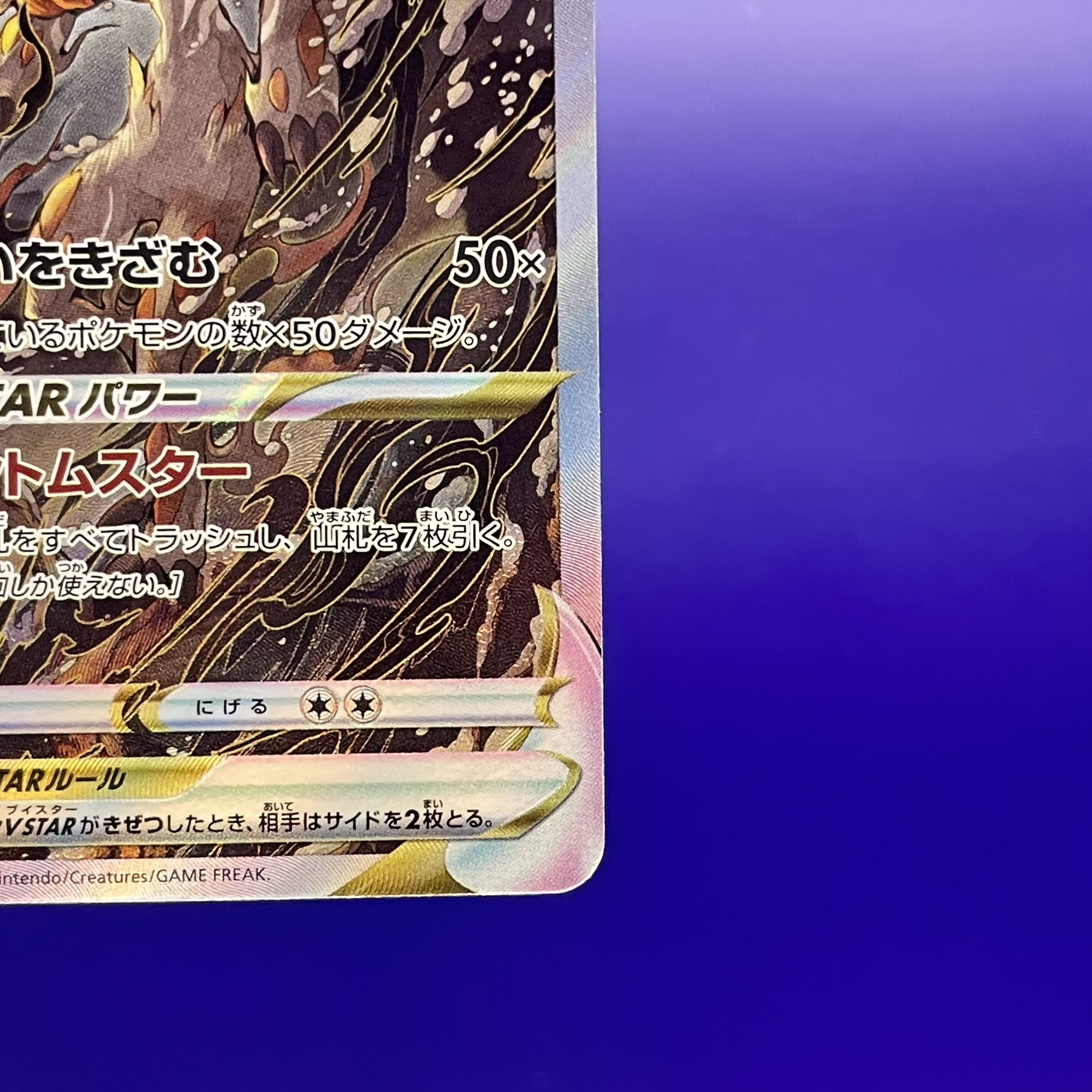 ヒスイゾロアークVSTAR SAR 234/172【8枚セット】【プレイ用】