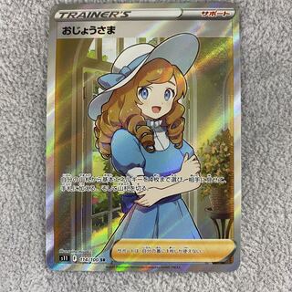 おじょうさま SR 114/100