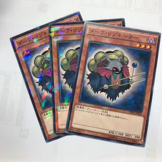 ダーク・リゾネーター