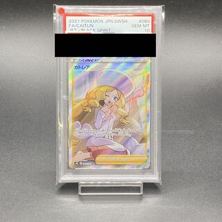 PSA10 Caitlin SR 080/070