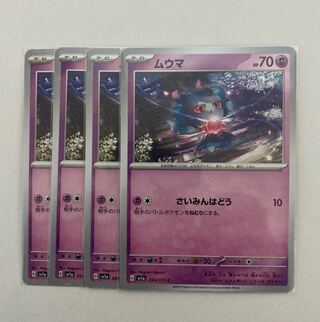 ムウマ C 034/073   4枚