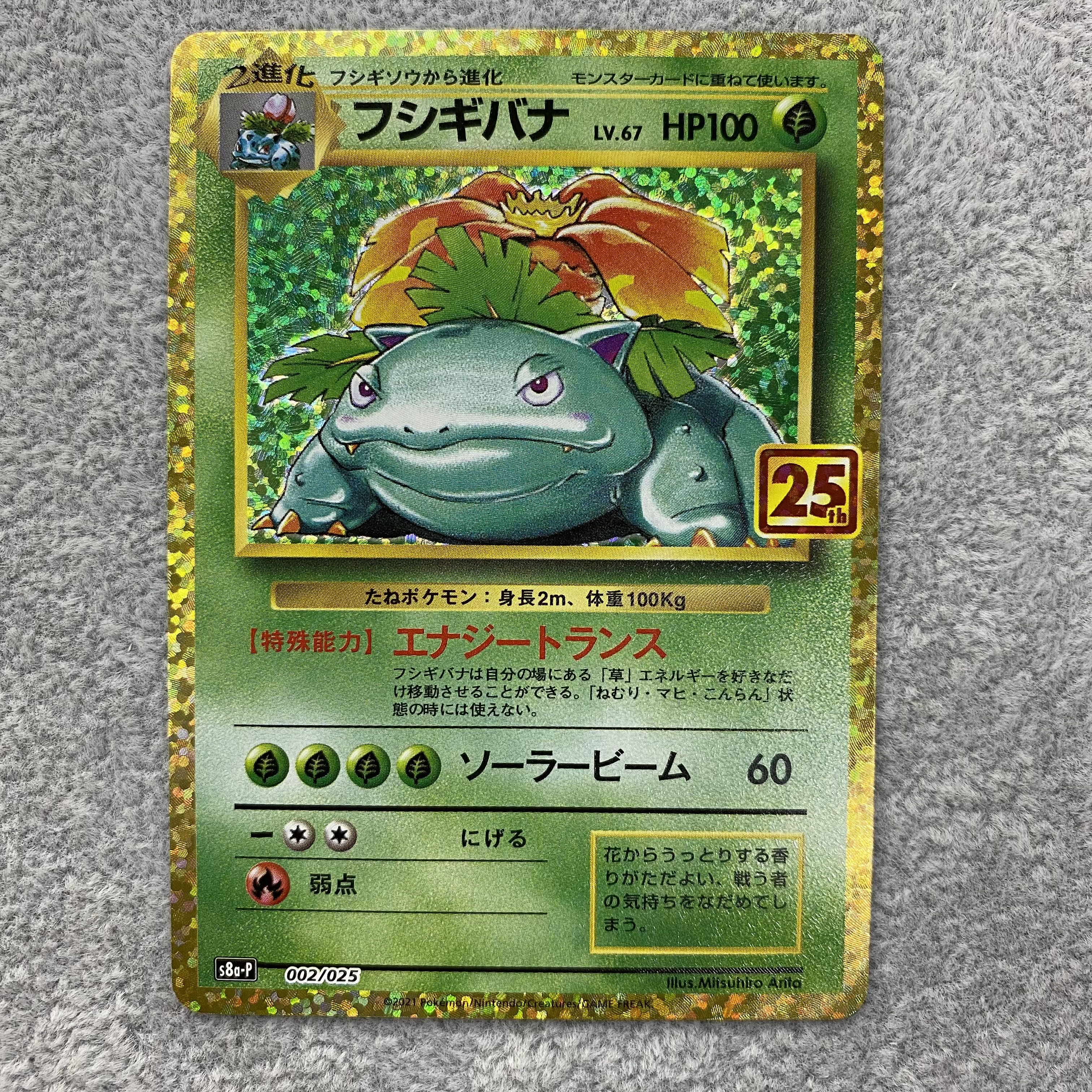 Venusaur 25th Promo 002/025