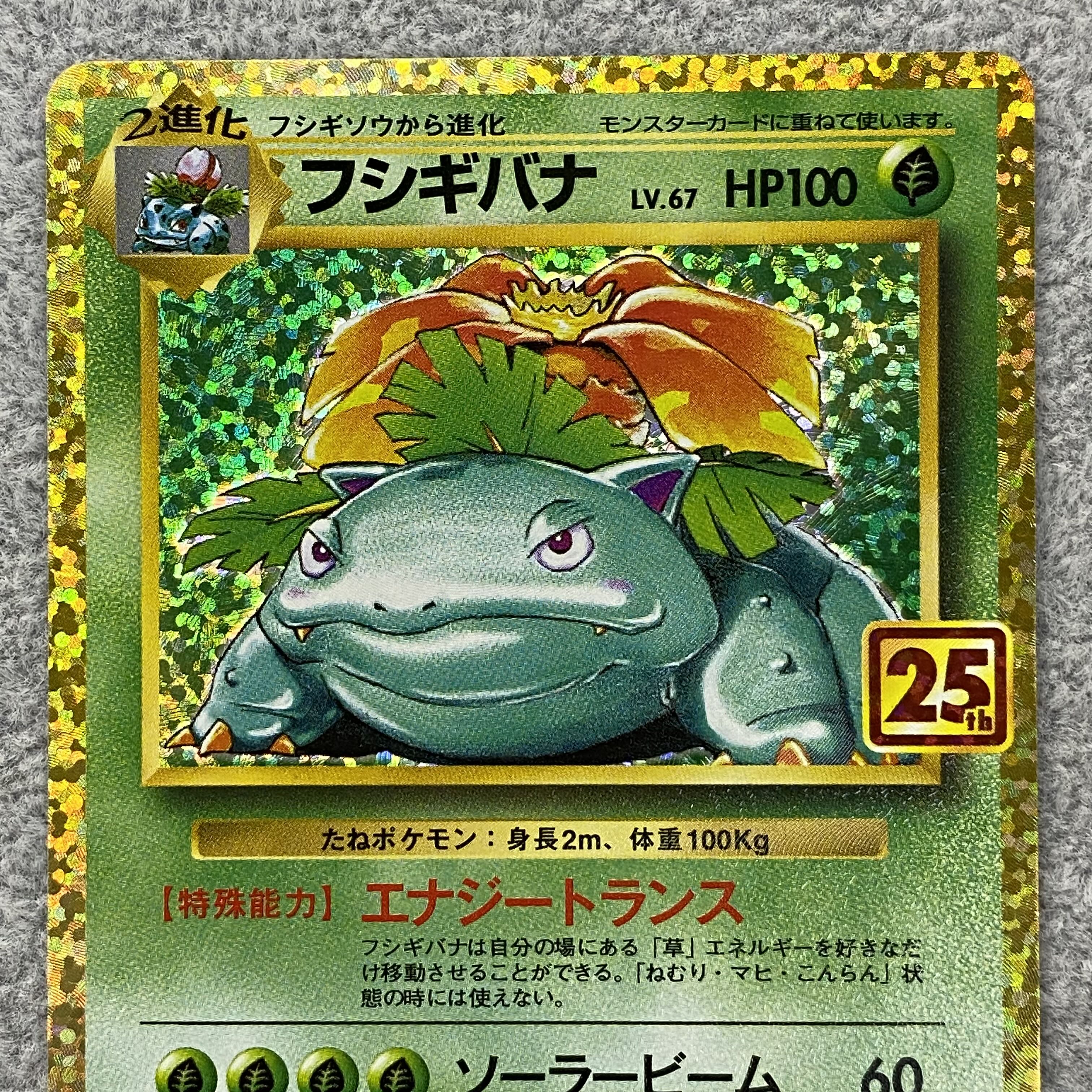 Venusaur 25th Promo 002/025