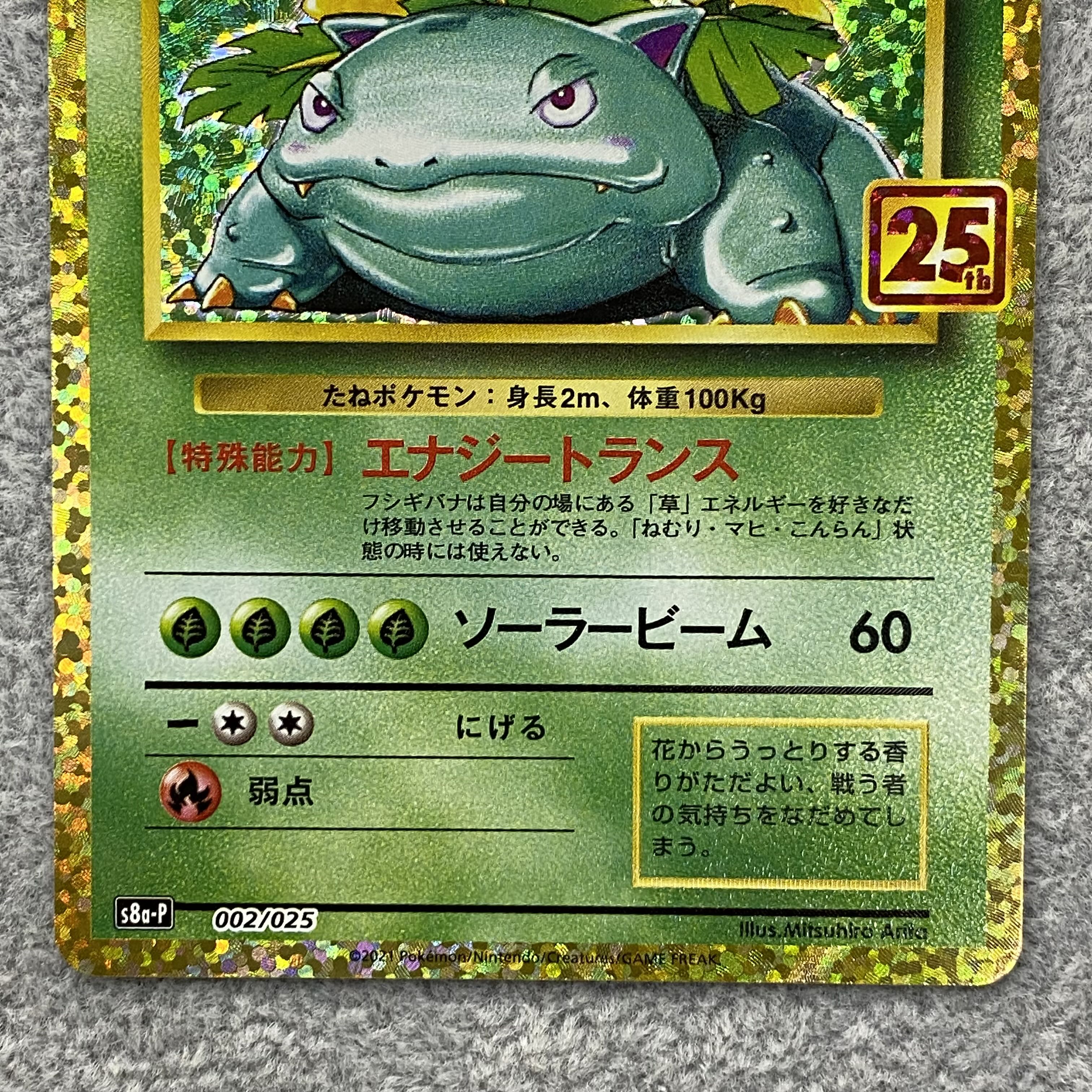 Venusaur 25th Promo 002/025