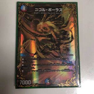 ニコルボーラス UGC