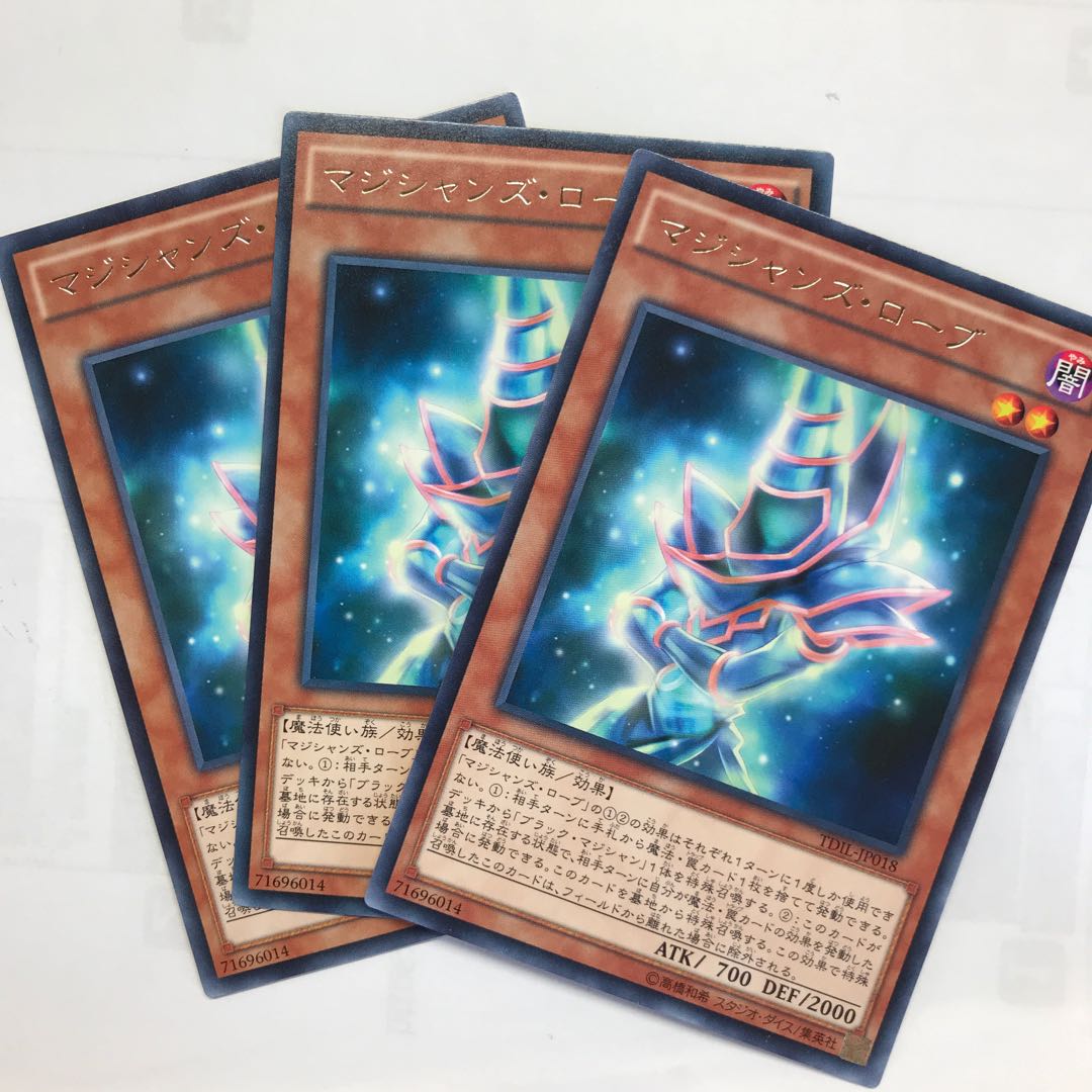 マジシャンズ・ローブ