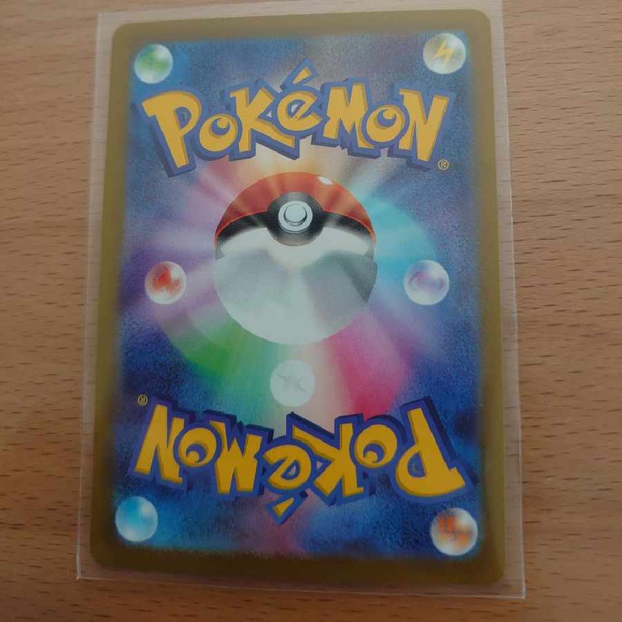 ネオラントV SAR 1枚