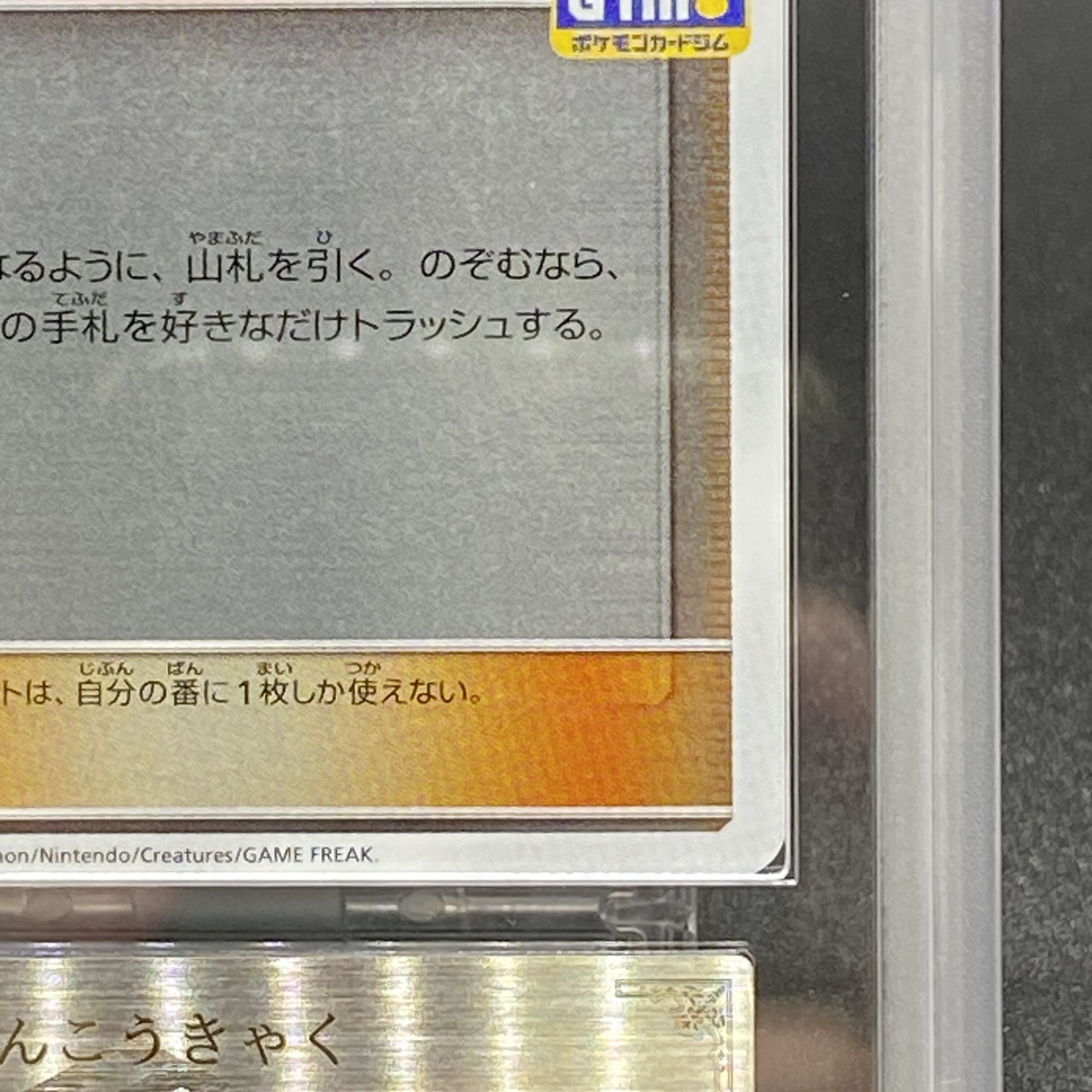 ARS10 Sightseer PROMO 308/SM-P