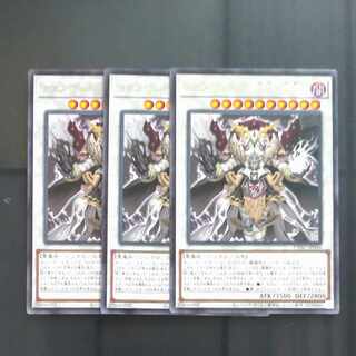 Chaos Angel - Twin Wings of Chaos - Rare JP044✕3 [Mokurindo