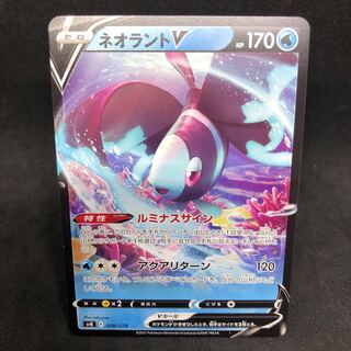 【ノーマル特価】ルミナスサイン　ネオラントV 008/028