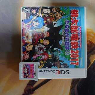 桃太郎電鉄2017 たちあがれ日本！！