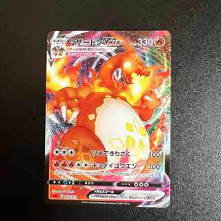 CharizardVMAX
