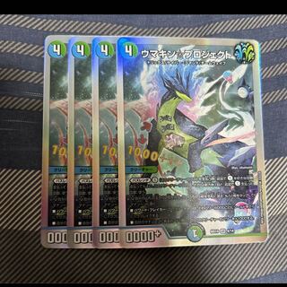 Umakin☆Project (20th Rare Spec.) SR 18A/20