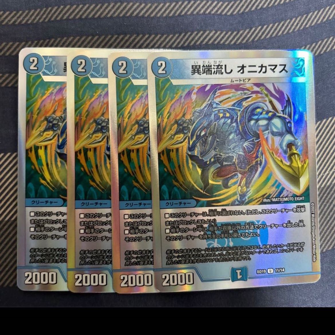 Heresy sink Onikamasu U 15/42