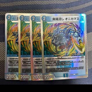 Heresy sink Onikamasu U 15/42