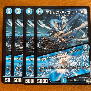 Magic A. Semipulo｜Kakasaya Anyway Bulette ng Cicada ming ming U 32/74