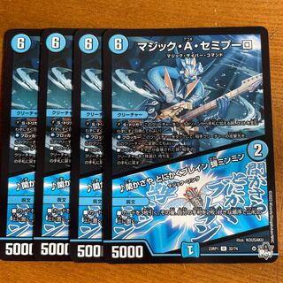 Magic A. Semipulo｜Kakasaya Anyway Bulette ng Cicada Ming Ming Ming