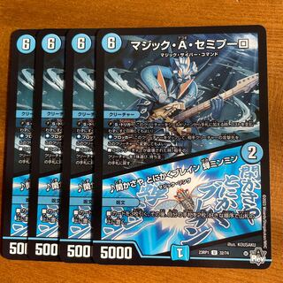 Magic A. Semipulo｜Kakasaya Anyway Bulette ng Cicada Ming Ming Ming