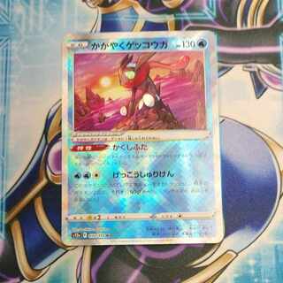 Kagayaku Greninja K 033/172