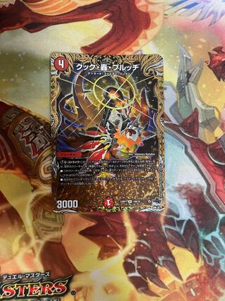 Cook, Roar, and Bulloch (Secret SP Rare Spec) R-foil 16B/22