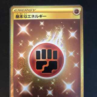 基本闘エネルギー UR