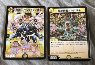 聖霊王アルファディオス+おまけ2枚