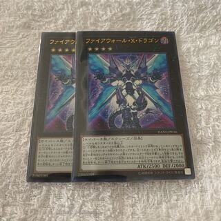 ファイアウォール・X・ドラゴン