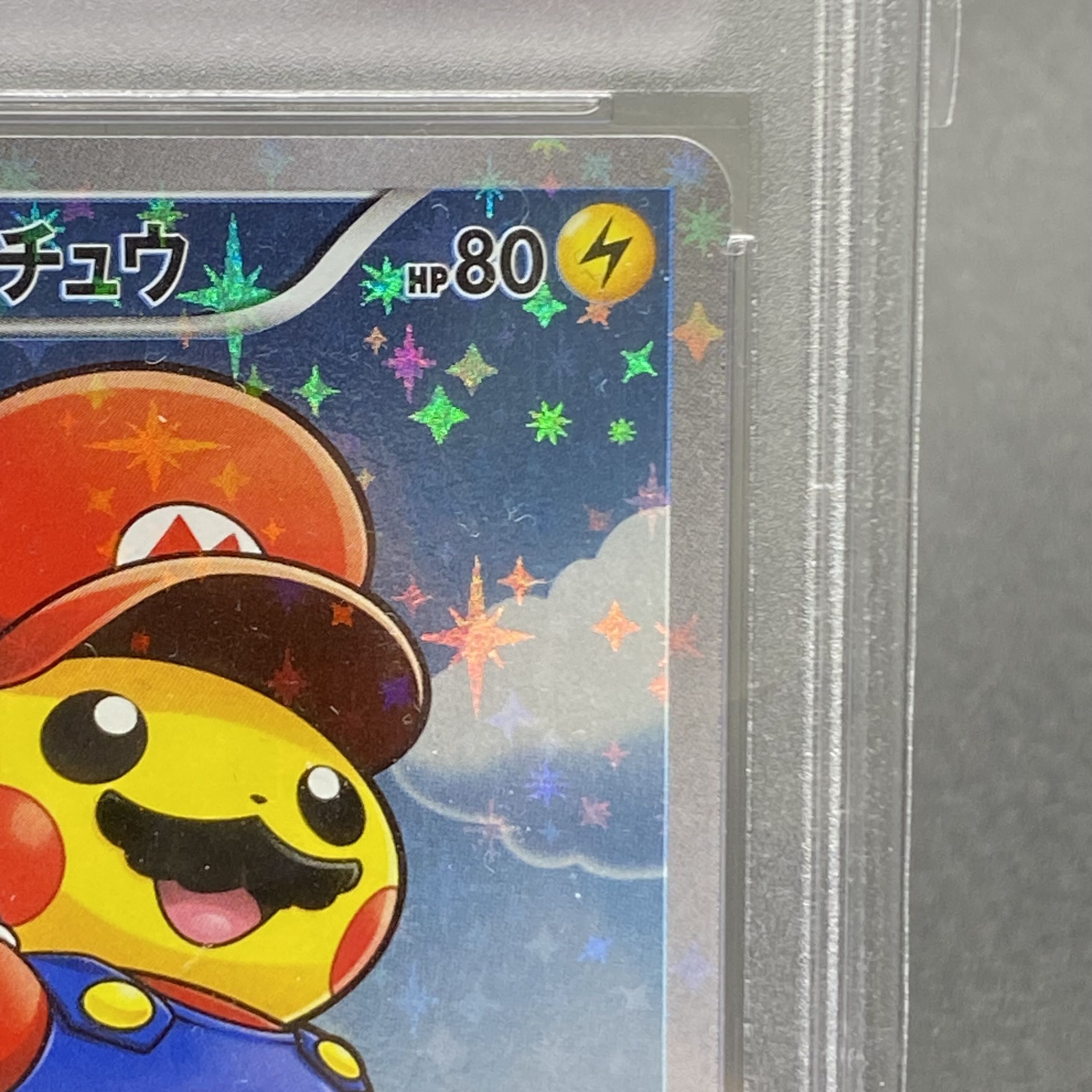 PSA10 マリオピカチュウ PROMO 294/XY-P  1枚