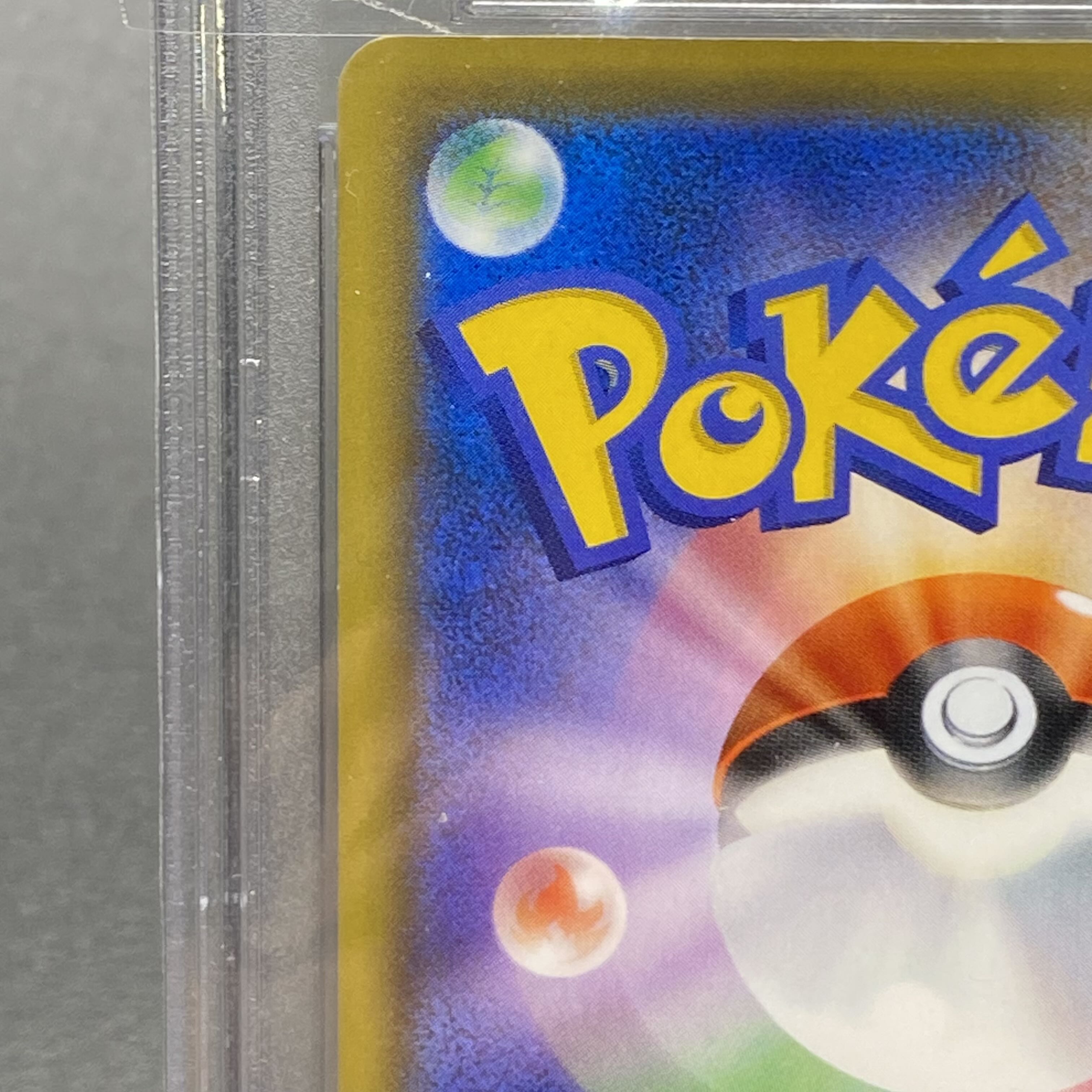 PSA10 マリオピカチュウ PROMO 294/XY-P  1枚