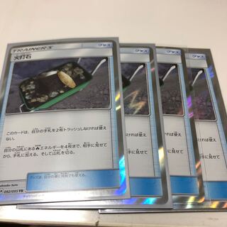 火打石 092/095 TR 4枚