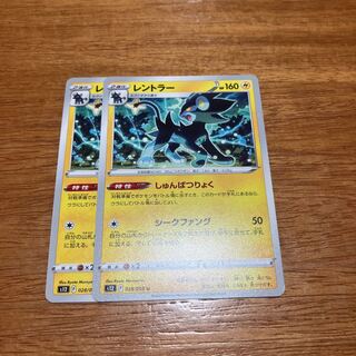 レントラー U 028/098 2枚 2枚