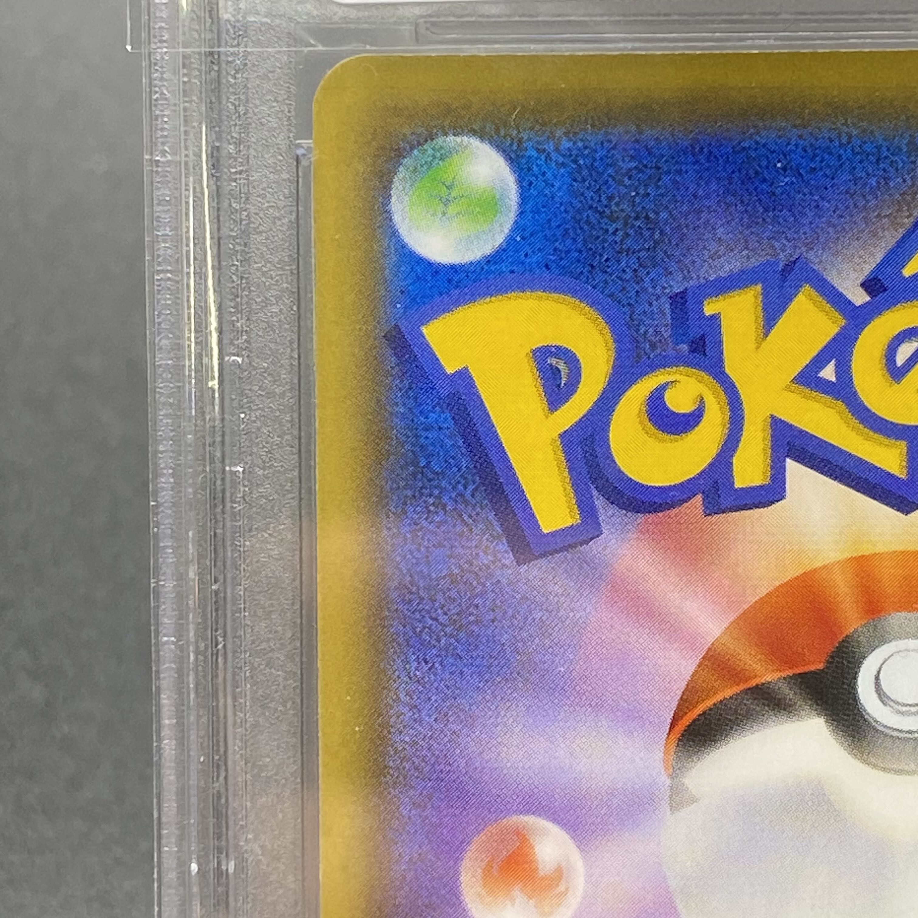 PSA10 Togepi&Cleffa&IgglybuffGX SR SA 186/173