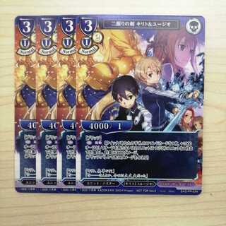 ビルディバイド　二振りの剣 キリト＆ユージオ 4枚セット