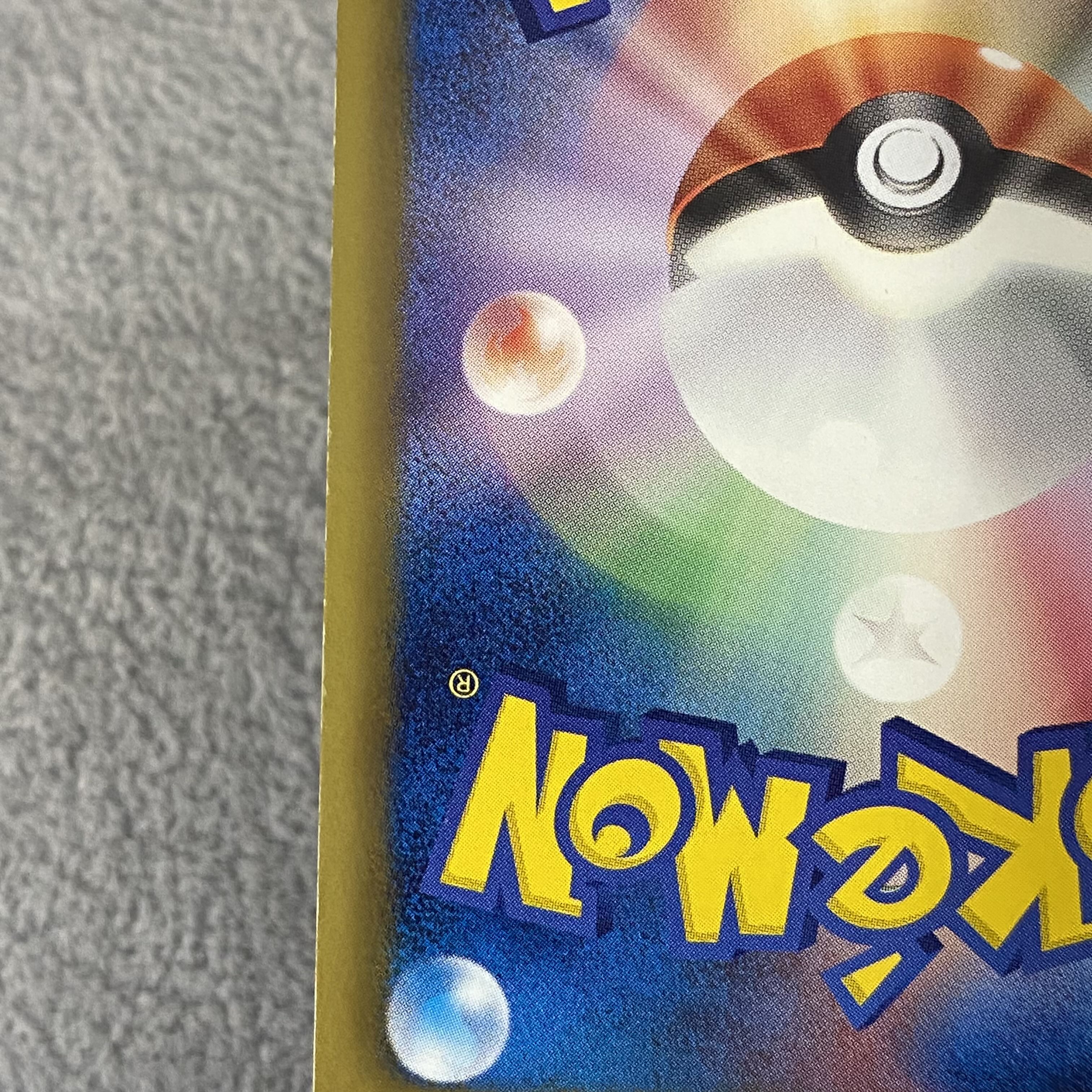 HoWightKyuremEX SR 062/059