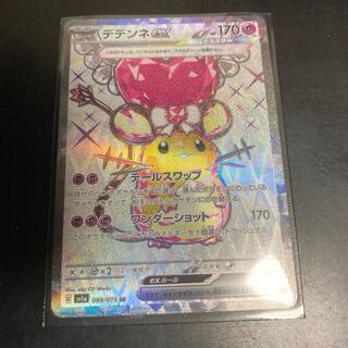 ポケモンカードsv1a89/73 デデンネexSR